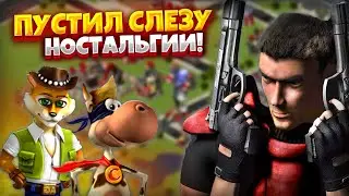 Я поиграл в 6 ИГР ДЕТСТВА и словил ЛЮТУЮ НОСТАЛЬГИЮ!