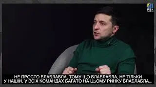 Зеленский пообещал уйти в отставку после факта подтверждения коррупции в своем окружении!