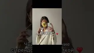 #фоторедактор
