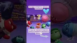 Присоединяйтесь