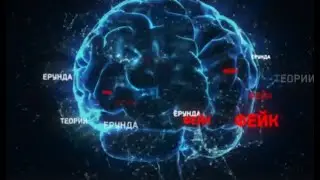 ВНИМАНИЕ! ФЕЙК!