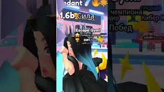 НОВЫЙ КОД В ARM WRESTLE SIMULATOR