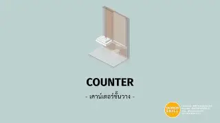 KHS | REVIT | Counter(เคาน์เตอร์ชั้นวาง)