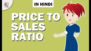What is price to sales ratio? | Price to Sales Ratio क्या होता है | Stock Valuation