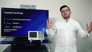 Осциллограф ROHDE & SCHWARZ RTC1000. Руководство по эксплуатации часть 3