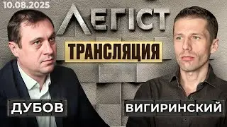 УГНЕТЕННЫЕ ЛИДЕРЫ ЕВРОПЫ! Заявление по миру! Лукашенко интервью TIME о вторжении. Дубов, Вигиринский