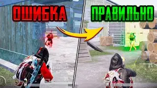 Правильные Настройки в Pubg Mobile!
