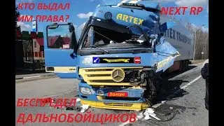 NextRP!!! Это конец!!! Дальнобойщики убили игру!!!