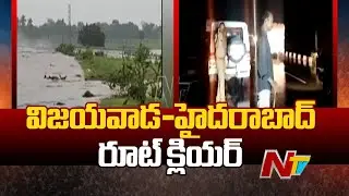 Vijayawada-Hyderabad రూట్ క్లియర్..రాకపోకల పునరుద్ధరణ  | Ntv