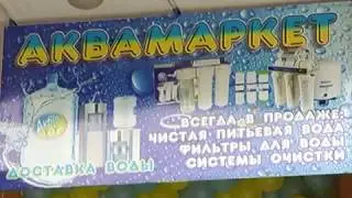 Представительство DIGIDROL АКВИЯ, очистка и доставка воды в Бердянске
