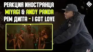 Реакция иностранца на песню MiyaGi, Andy Panda, Рэм Дигга - I Got Love (Перевод/озвучка)