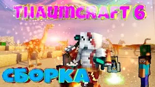 Волшебные Легенды #1 ► Начало совместного выживания :D
