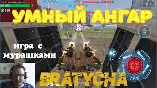 War Robots Учитесь у Сметанки ,новички от Bratycha