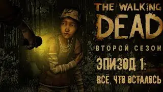 История Клементины The Walking Dead Season Two полное прохождение 1 эпизода #14