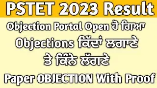 PSTET OBJECTION With Proof * Fill Before Last Date Process