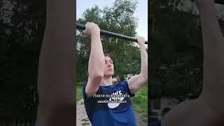 Бицепс на турнике