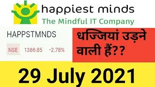 Happiest Minds Latest News | Happiest Minds Share | Happiest Minds Share Target 👍👍👍👍