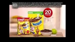 (2015) Здоровый выбор от Nestle готовый завтрак Nesquik