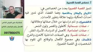 القصة القصيرة: تاريخ ظهورها وخصائصها وروادها