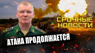 УТРЕННЯЯ СВОДКА (Сводки 13 Июня Прямо сейчас Только пришло новость!!!
