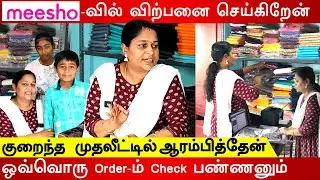 வீட்டிலிருந்து குறைந்த முதலீட்டில் Ecommerce Business ஆரம்பித்தேன் | Seller Story with Mrs. Anitha