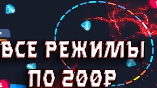 ВСЕ РЕЖИМЫ по 200Р на САЙТЕ DISBET или ДИСБЕТ / САЙТ от АДМИНА TRIX и UPX / ПРОМО и ПРОМОКОД ДИЗБЕТ