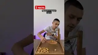 Нравится игра ?