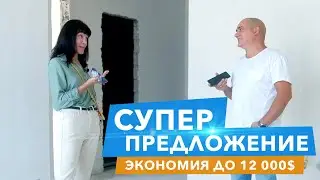 Покупка квартиры в Пандемию. Отзыв счастливого покупателя и следующее СУПЕР-предложение!!!