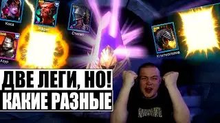 НАКОНЕЦ ТО ПРИШЛА ИМБА! | Х2 НА ТЕМНЫЕ ОСКОЛКИ(ВОЙДЫ) | RAID:Shadow Legends