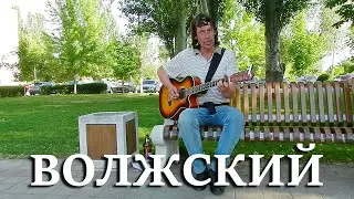 Прогулка по городу в мае, Волжский 2024