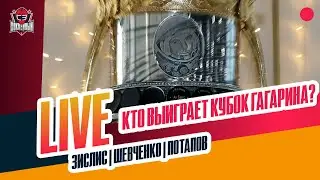 Анонс сезона КХЛ / главные фавориты / СКА - сильнее всех? 