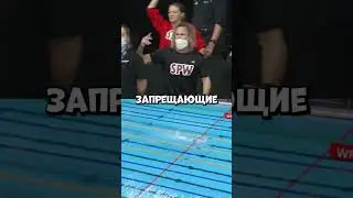 Тренер не выдержал и сделал то, что теперь может стоить ей рекорда #shorts