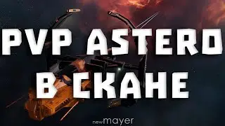 EVE online — Скан ВХ и нулей на PVP Astero. Так-то я сканю, но готов и дронами пошалить :)