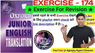 Exercise 174 ★ Oxford Junior English Translation Exercise 174 ★ Exercise For Revision ★