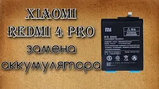 Замена аккумулятора Xiaomi Redmi 4 Pro | Xiaomi Redmi 4 Pro battery replacement | Химки