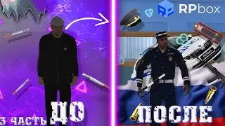👑РП БОКС будни ДПС🥇RP BOX🎆3 часть Нарезки с рабочего дня ДПС