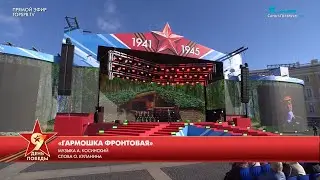 Гармошка фронтовая