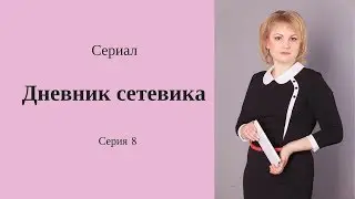 Сериал 