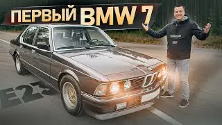 Тест-драйв BMW 7 E23 -  БМВ подвигает Mercedes-Benz ?!