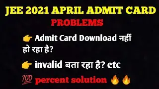 JEE MAIN 2021 APRIL ATTEMPT ADMIT CARD DOWNLOAD PROBLEM|JEE MAIN 2021 ADMIT CARD|JEE MAIN 2021