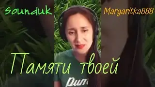 Памяти твоей - S°unduk от @Margaritka888 #маргаритка888 #маргаритка888