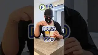 Пиво Vandal из Фикспрайса 
