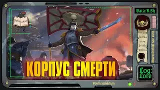 Death Korps of Krieg | Warhammer 40 000