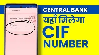 Central Bank CIF Number Kaise Jane? How to Know CIF Number?