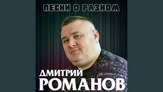 Все дороги