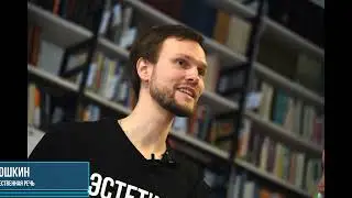 Мастер-класс по художественному чтению «Читаем — и точка». Петр Сафрошкин. #Библионочь2023