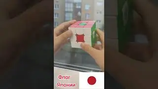 Флаг Японии на кубике Рубика / Узор на кубике Рубика Вишенка