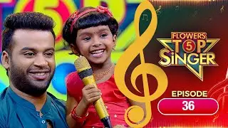 Flowers Top Singer 5 | Musical Reality Show | EP# 36