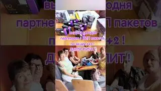 Приглашаю в команду топ лидера Татьяны Бочаровой!  VIP условия для работы!