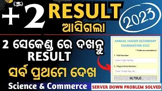 🔴ବାହାରିଲା +2 Result ( Science & Commerce) How to Check+2 result 2023,+2 result 2023🔥